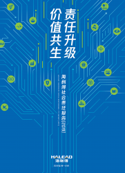 2025�궫�����ʹ���ESG�㱨